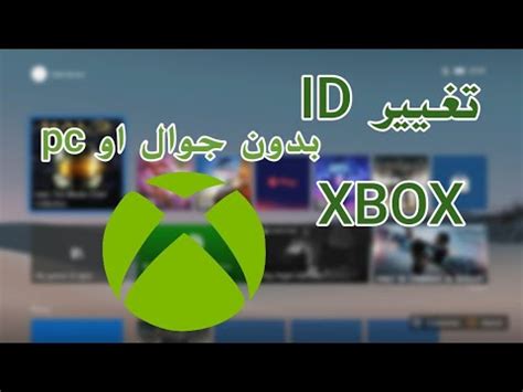 xbkxx|تسجيل دخول xbox.